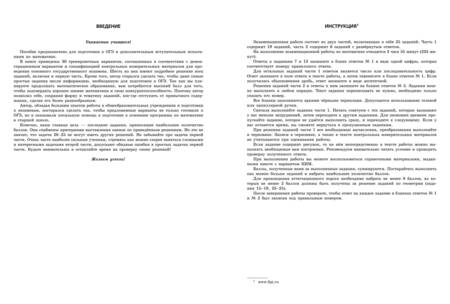 Фотография книги "Мирошин: ОГЭ-2024. Математика. Тренировочные варианты. 30 вариантов"