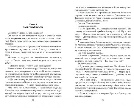 Фотография книги "Мирович: Дом Ворона"