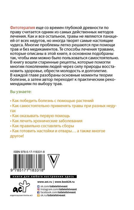 Фотография книги "Мирзакарим Норбеков: Быть здоровым без таблеток"