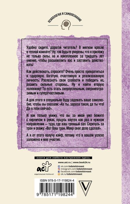 Фотография книги "Мирзакарим Норбеков: Опыт дурака 2. Ключи к самому себе"