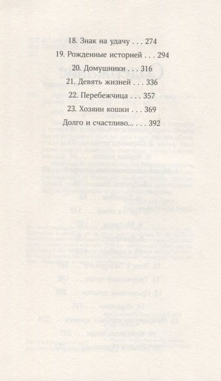 Фотография книги "Мишель Харрисон: Другая Элис"