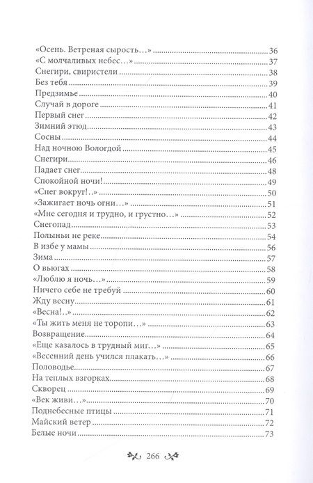 Фотография книги "Мишенев: Васильки"