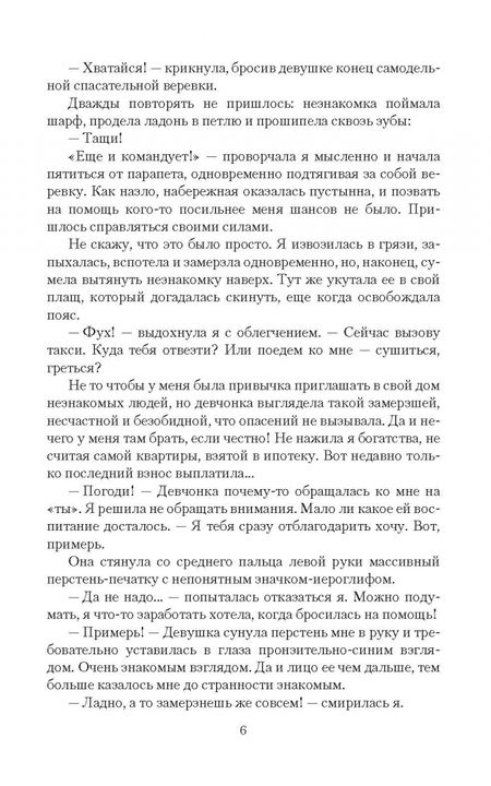 Фотография книги "Мишина: Отбор в гарем, или Пятьдесят оттенков любви"