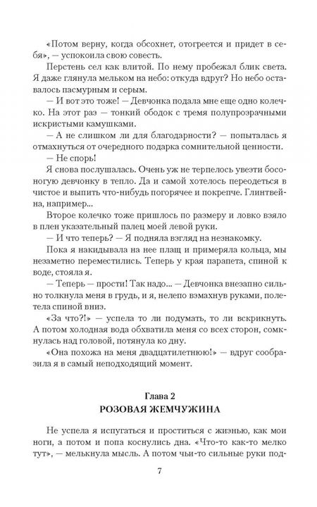 Фотография книги "Мишина: Отбор в гарем, или Пятьдесят оттенков любви"