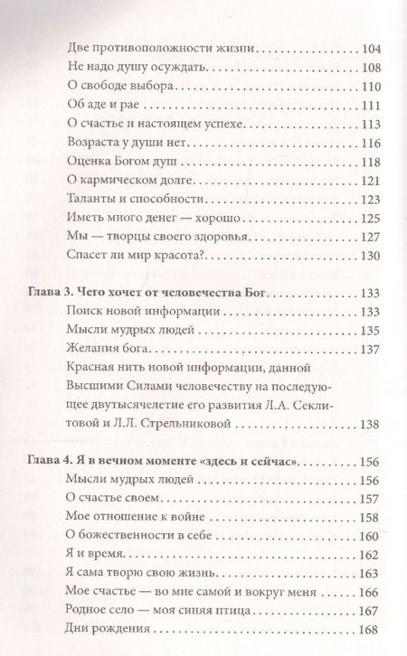Фотография книги "Мишурова: Познать себя. Информация к размышлению"