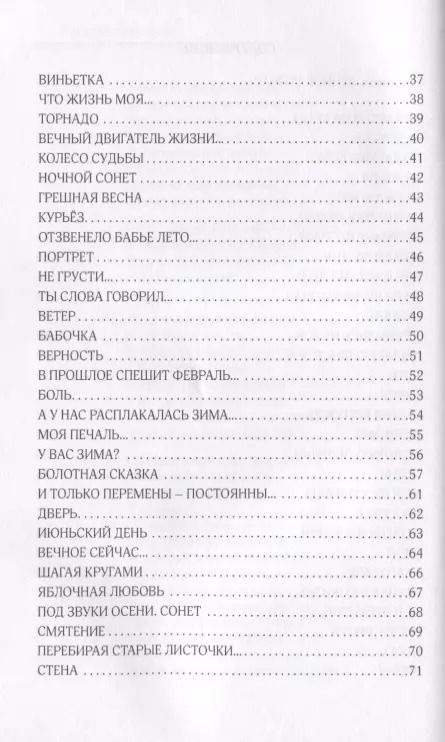 Фотография книги "Мысли о смысле"