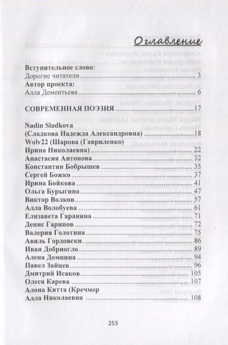 Фотография книги "Мыслители. Выпуск 3"