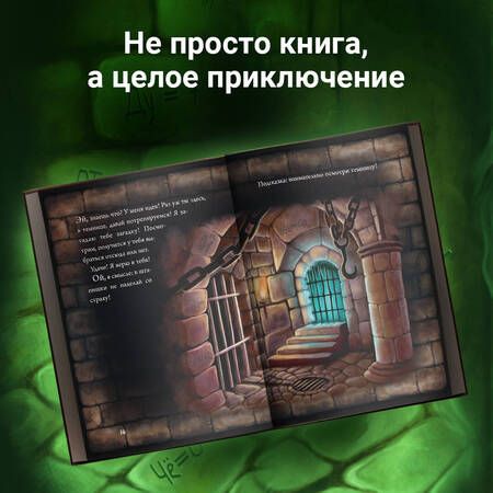 Фотография книги "Мист: Маленькая злая книга"
