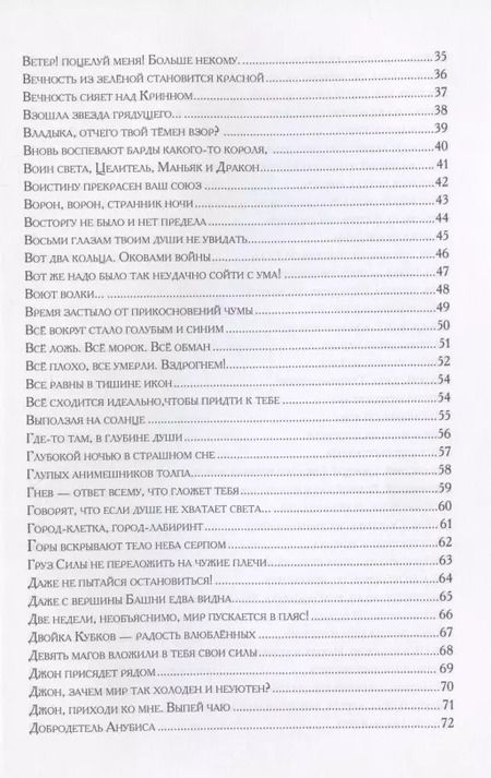 Фотография книги "Мистическая поэзия"