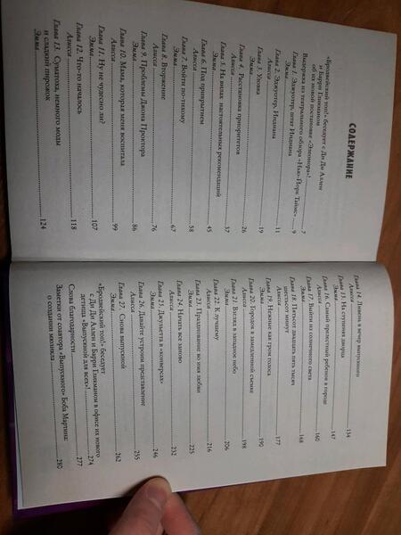Фотография книги "Митчелл, Мартин, Бегелин: Выпускной"