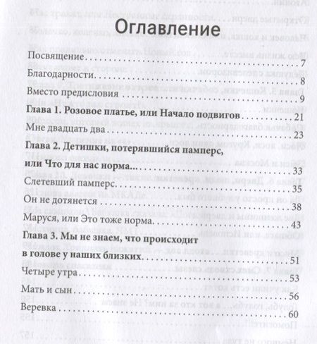 Фотография книги "Митрякова: 30 нажатий. 2 вдоха. Как спасают жизни"