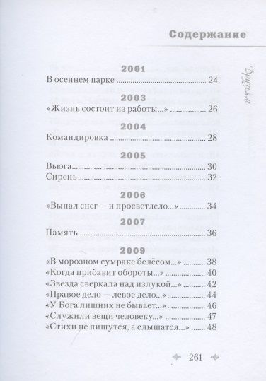 Фотография книги "Мизгулин: Друзьям. Сборник стихотворений 1980-2020"