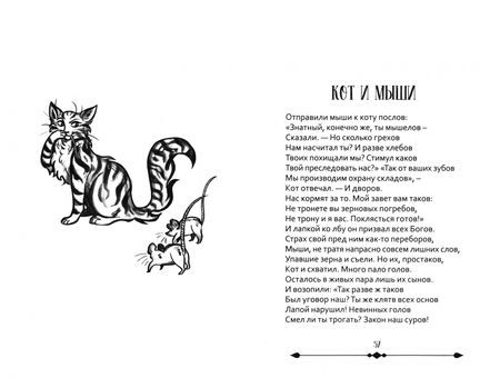 Фотография книги "Мхитар Гош: Мхитар Гош. Басни XII века"