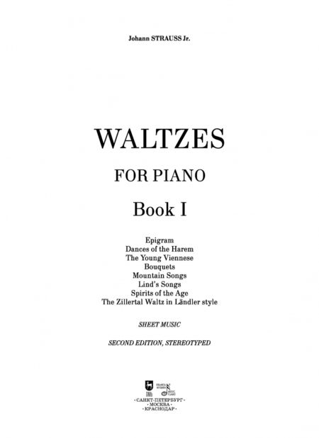 Фотография книги "мл. Штраус: Вальсы. Для фортепиано. Выпуск I. Эпиграмма. Танцы в серале. Молодые венцы. Букетики. Горные песни"