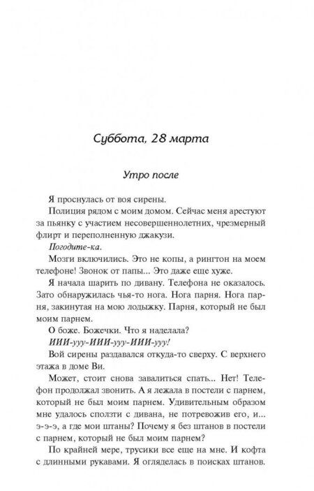Фотография книги "Млиновски: Десять вещей, которые мы сделали..."