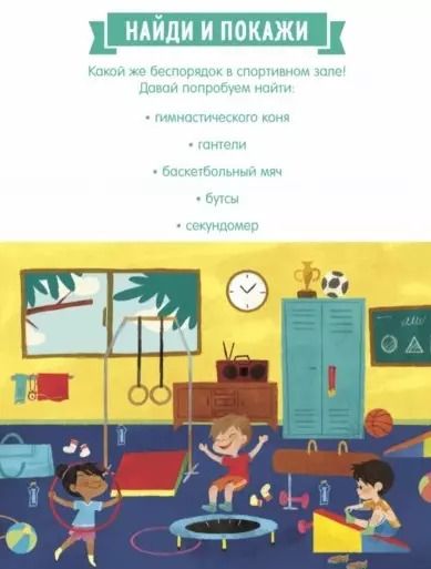 Фотография книги "Мне 5 лет (+наклейки)"