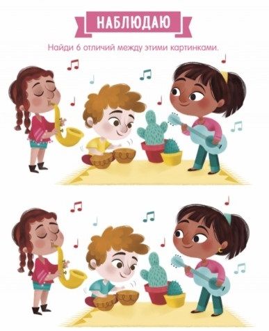 Фотография книги "Мне 6 лет (+наклейки)"