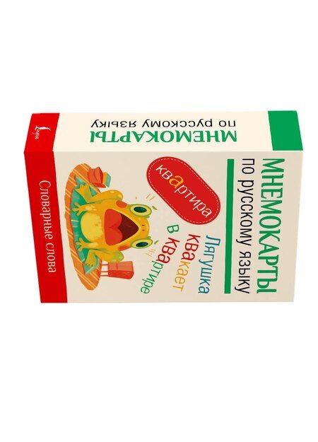 Фотография книги "Мнемокарты по русскому языку. Словарные слова"