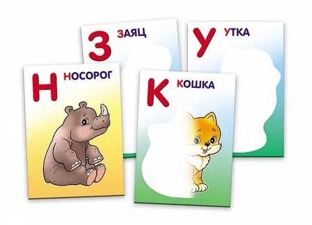 Фотография книги "Многоразовая раскраска «Чудо-азбука» (32 карточки)"
