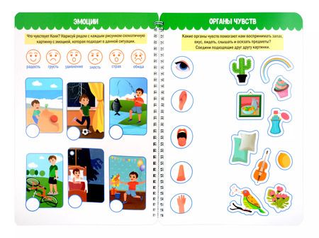 Фотография книги "Многоразовая тетрадь с заданиями. "Пиши-стирай-играй. 6+""