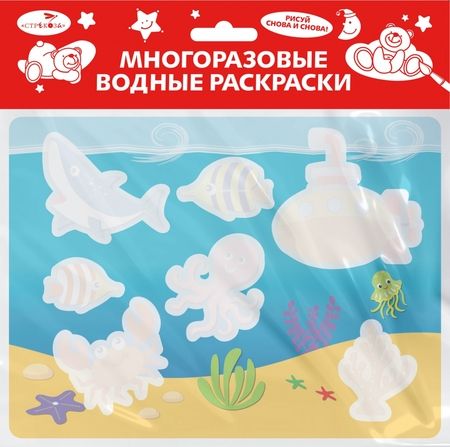 Фотография книги "Многоразовая водная раскраска. Выпуск 14. Подводный мир"