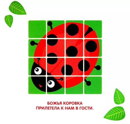 Фотография книги "Многоразовые наклейки. Сложи мозаику. Выпуск 3"