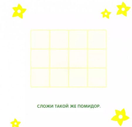 Фотография книги "Многоразовые наклейки. Сложи мозаику. Выпуск 5"