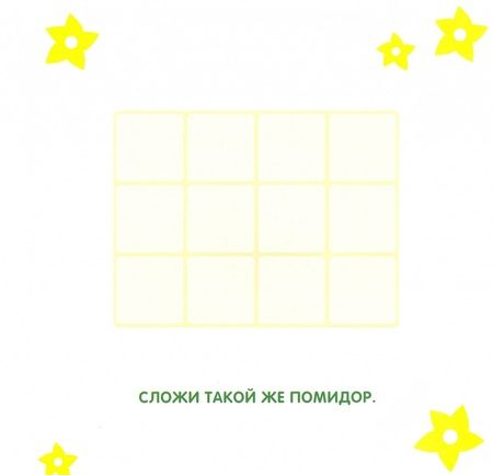 Фотография книги "Многоразовые наклейки. Сложи мозаику. Выпуск 5"