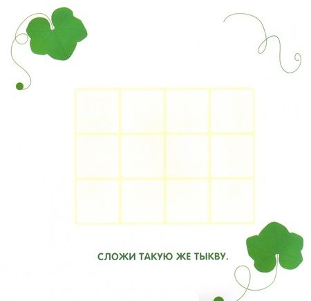 Фотография книги "Многоразовые наклейки. Сложи мозаику. Выпуск 7"