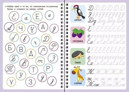 Фотография книги "Многоразовые прописи. Прописные буквы ( + ручка с исчезающими чернилами)"