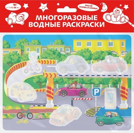 Фотография книги "Многоразовые водные раскраски. Выпуск 19. Гараж"