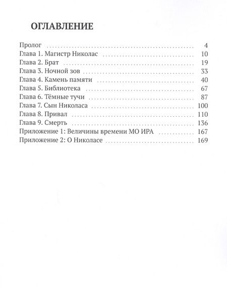 Фотография книги ": МО ИР. Эондариум"