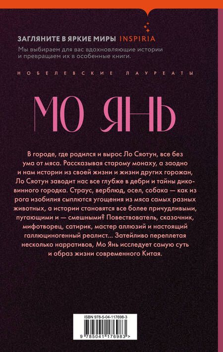 Фотография книги "Мо: Сорок одна хлопушка"