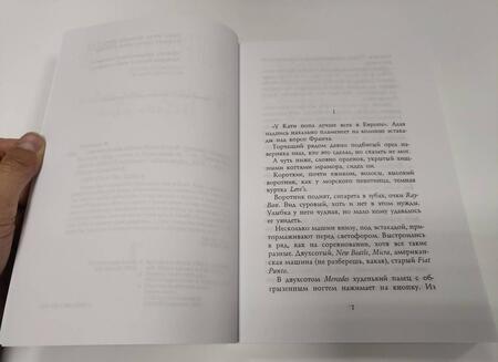 Фотография книги "Моччиа: Три метра над небом. Навеки твой"