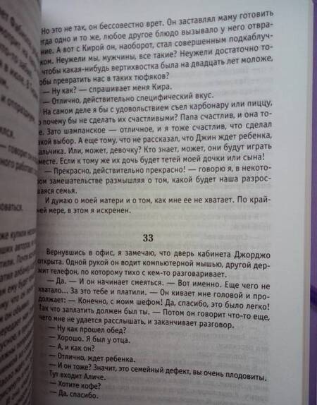 Фотография книги "Моччиа: Три метра над небом. Трижды ты"
