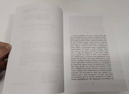 Фотография книги "Моччиа: Три метра над небом. Я тебя хочу"