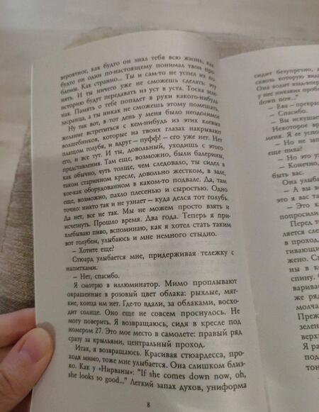 Фотография книги "Моччиа: Три метра над небом. Я тебя хочу"
