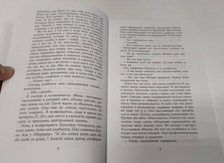 Фотография книги "Моччиа: Три метра над небом. Я тебя хочу"