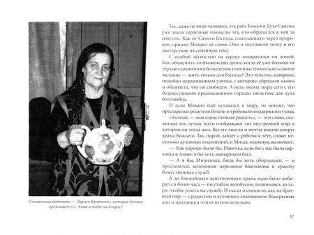 Фотография книги "Модест Архимандрит: Донской Светильник. Архимандрит Модест. Человек, который умел любить"