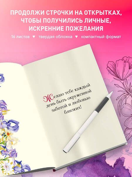 Фотография книги "Моей любимой и самой лучшей бабушке на свете!"