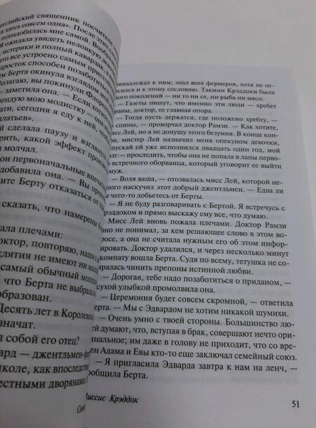 Фотография книги "Моэм: Миссис Крэддок"