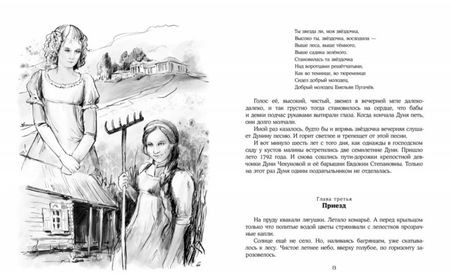 Фотография книги "Могилевская: Крепостные королевны"