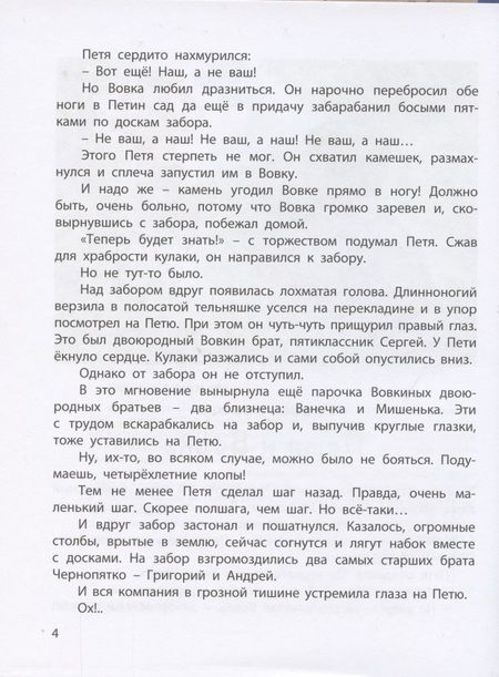 Фотография книги "Могилевская: Марка страны Гонделупы"