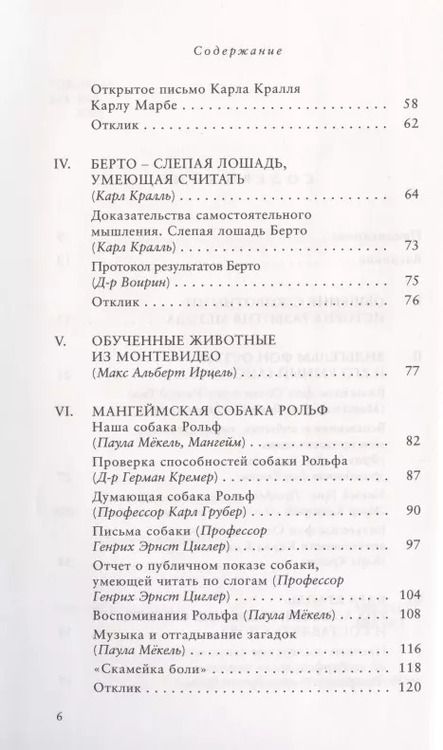 Фотография книги "Могут ли животные думать?"