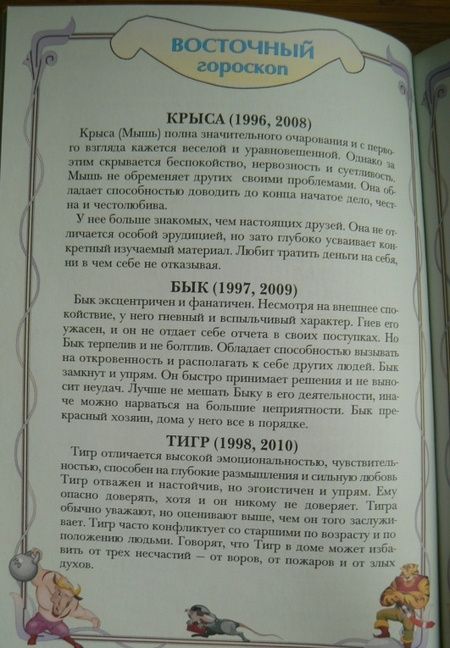 Фотография книги "Мой личный дневничок "Рыжий котик""