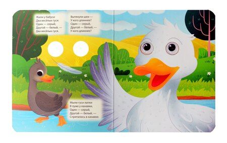 Фотография книги "Мои любимые потешки"