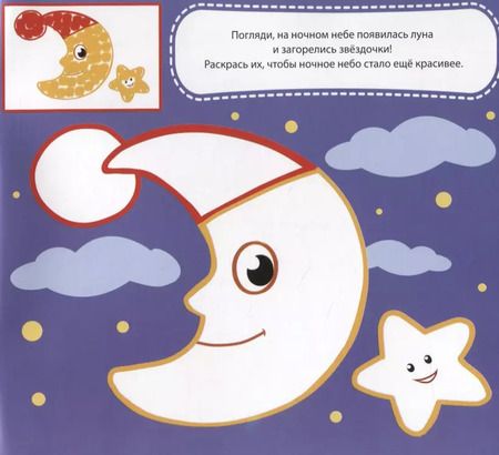 Фотография книги "Мои пальчики рисуют"