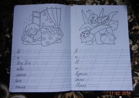 Фотография книги "Мои первые слова. Прописи. ФГОС"