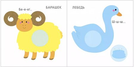 Фотография книги "Мой первый альбом. Ферма с наклейками 1+"