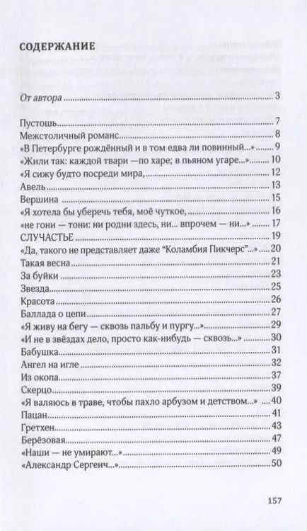 Фотография книги "Мой радар. Стихотворения"